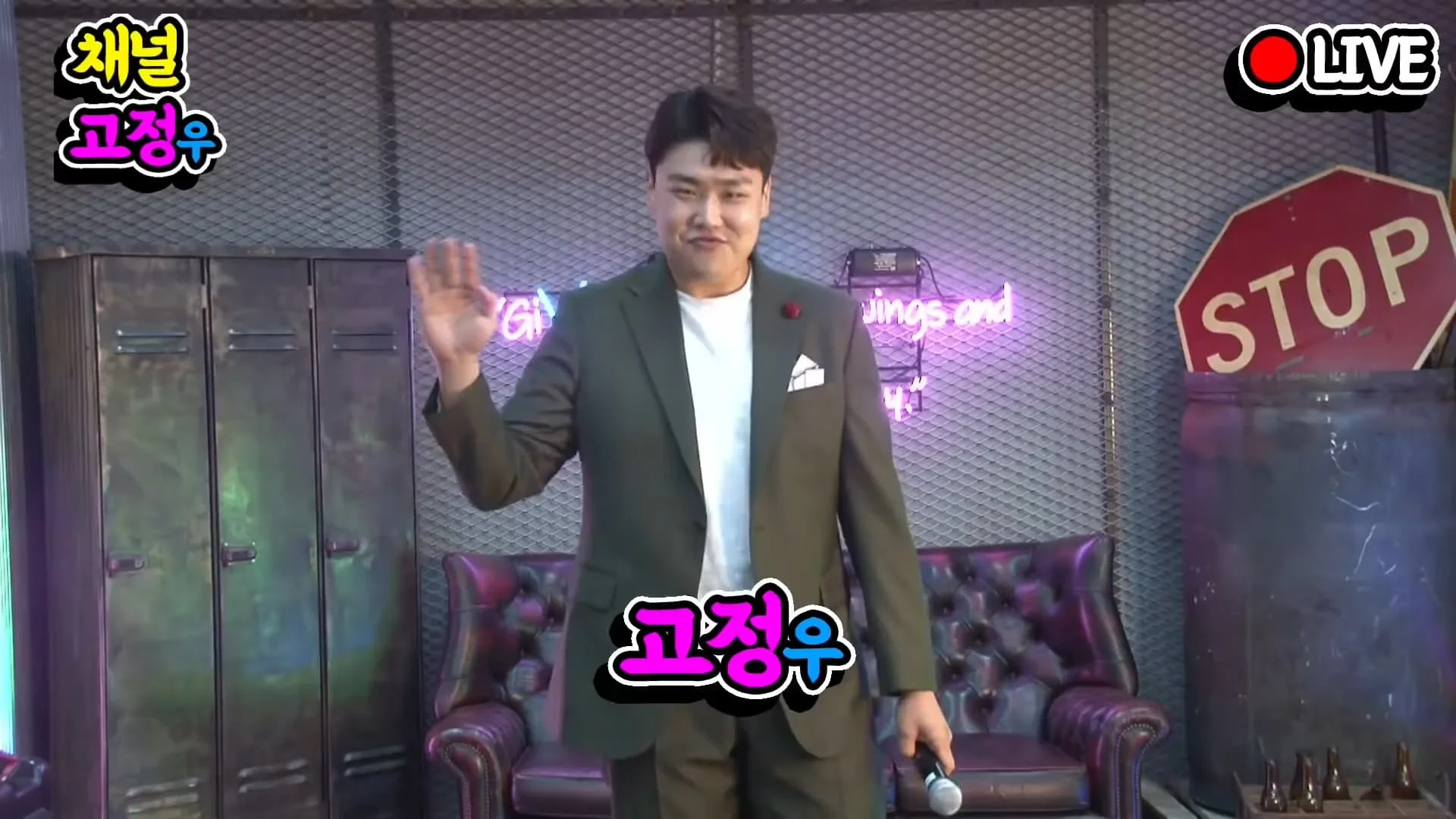 트롯가수 고정우님의 라방!🎤 - 빈티지 스튜디오 렌탈